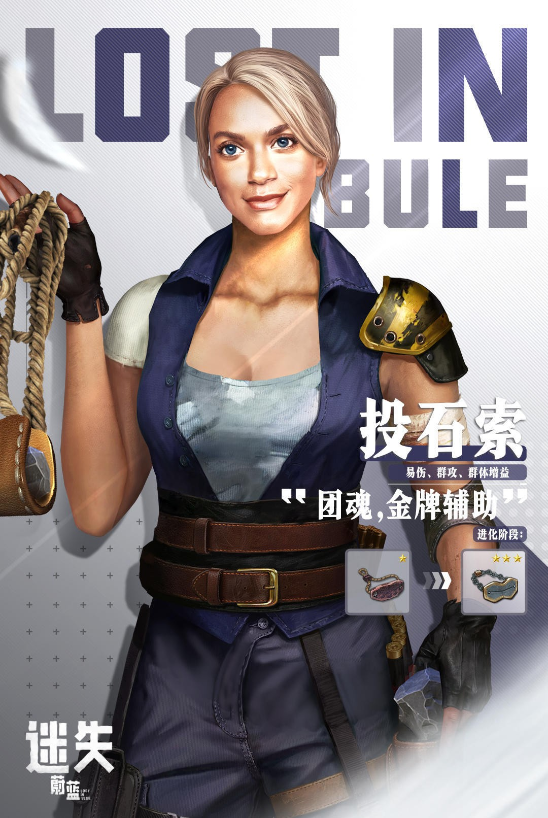 迷失蔚蓝