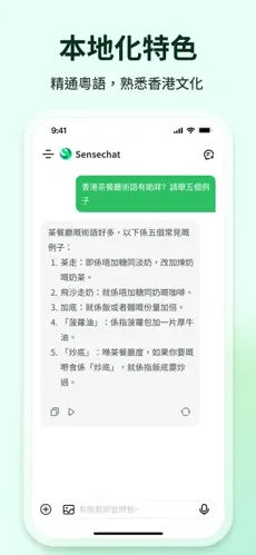 商汤商量截图2