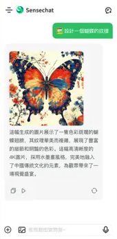 商汤商量