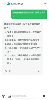 商汤商量