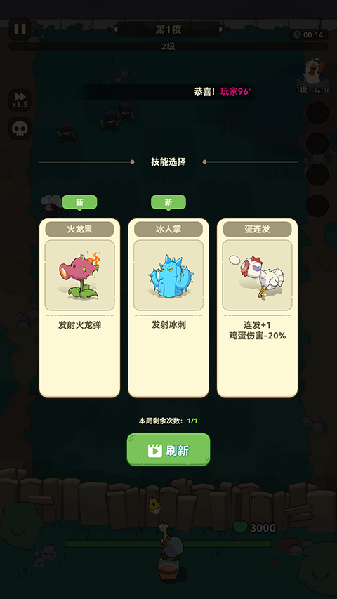 光合战队
