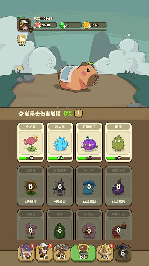 光合战队