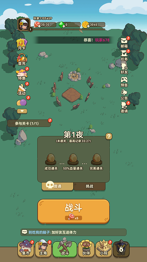 光合战队