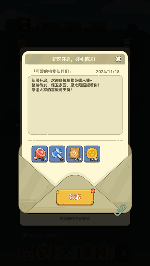 光合战队
