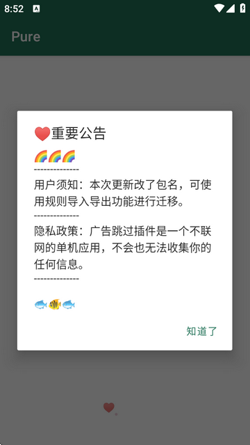 李跳跳变异版截图2