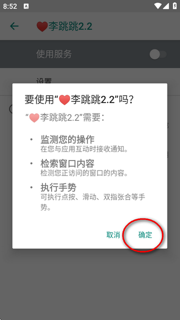 李跳跳变异版截图3