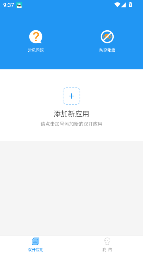 js跨进程框架.apk截图4