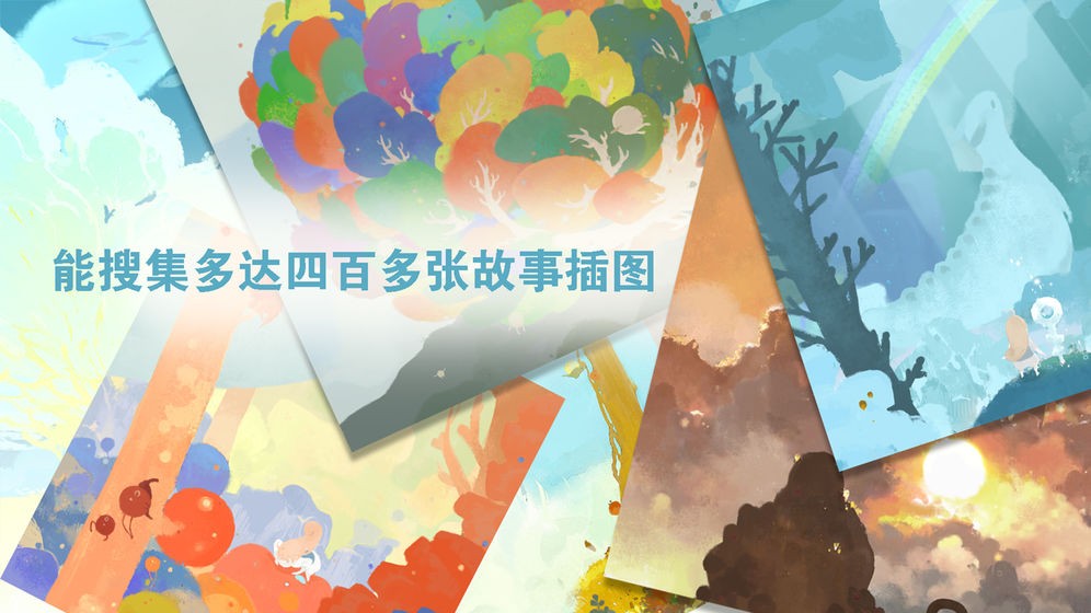 天国旅立截图4