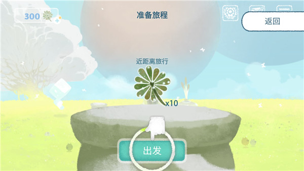 天国旅立