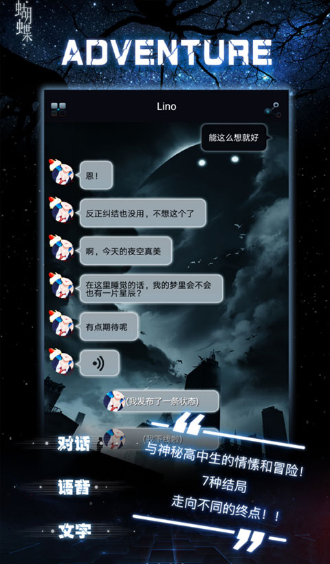 命运线截图1