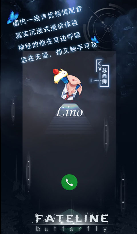 命运线截图4
