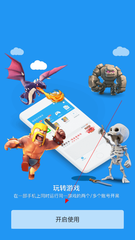 js跨进程框架.apk