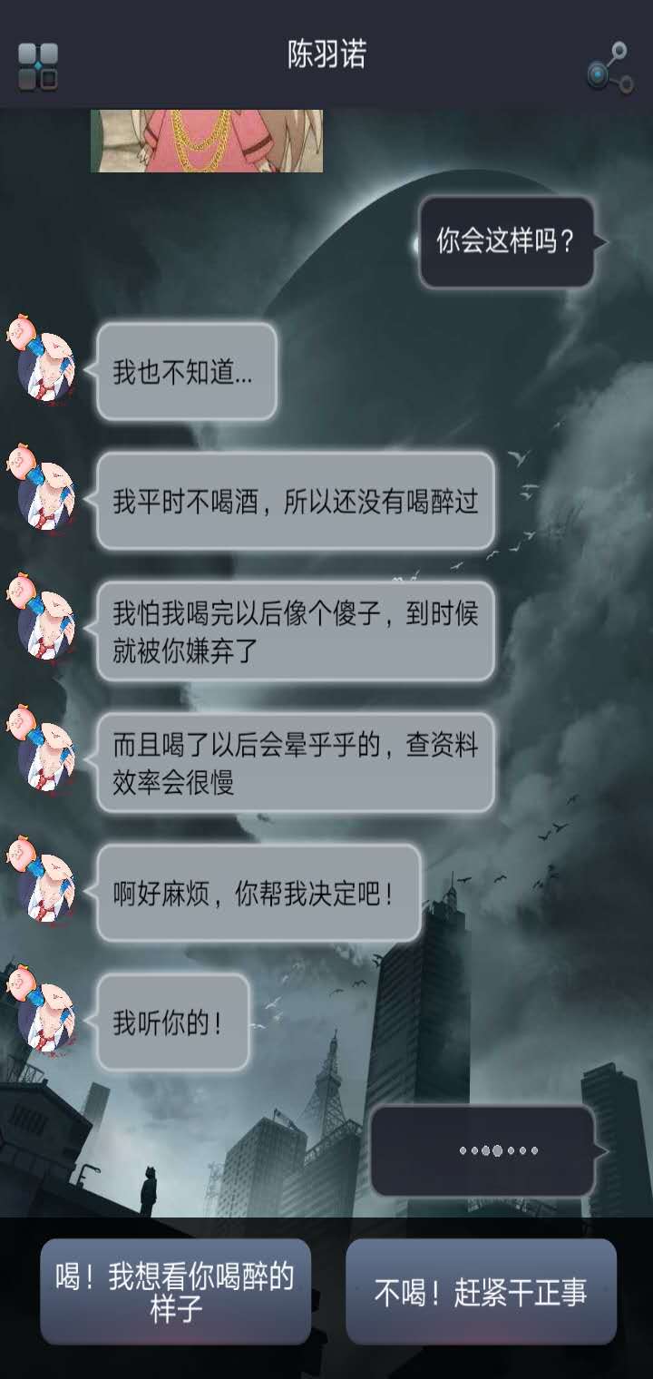 命运线