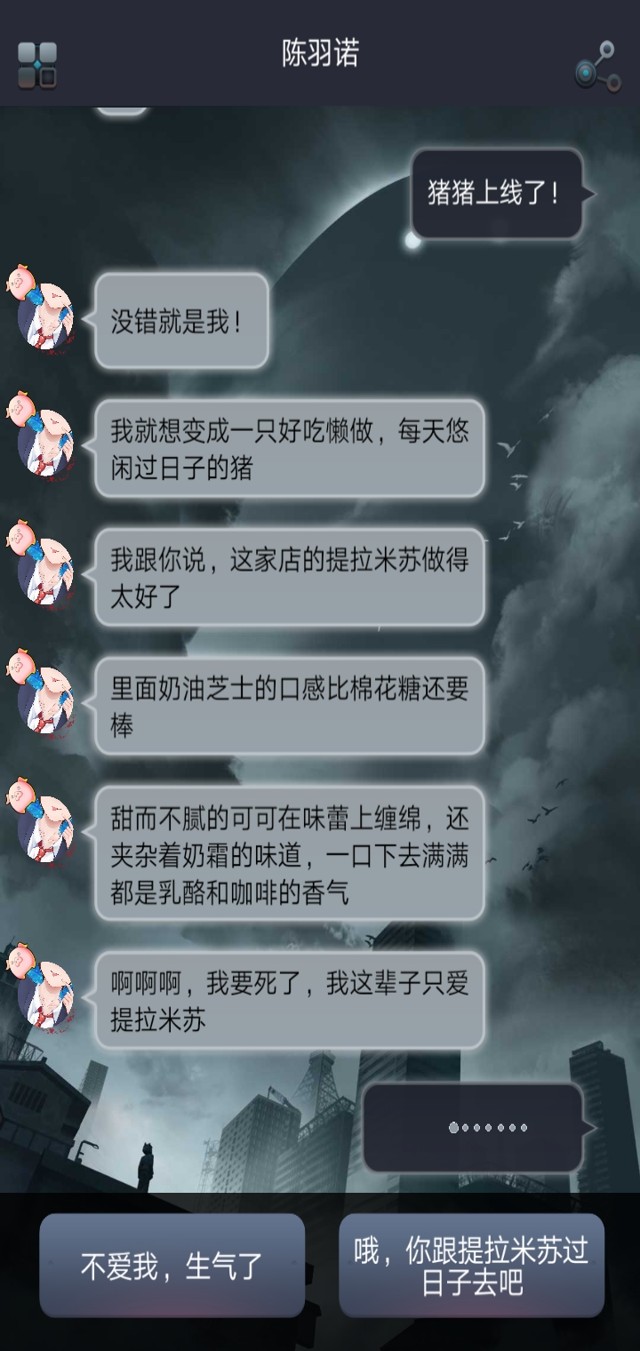 命运线