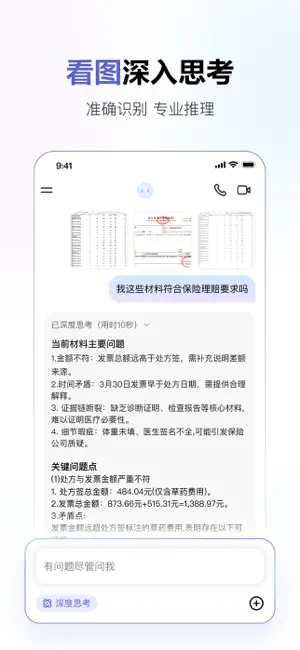 sensetime截图1