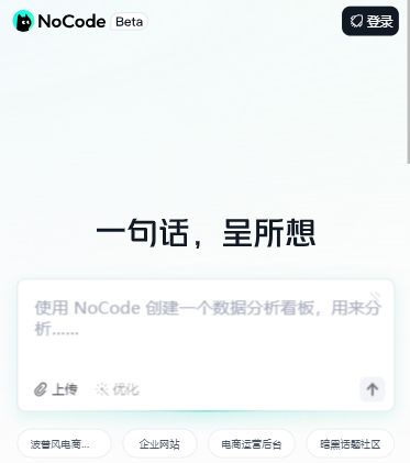nocode