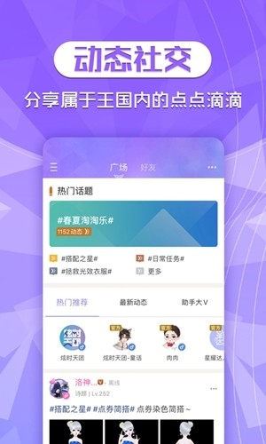 炫舞2助手截图3