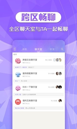 炫舞2助手截图4
