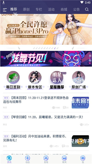 炫舞2助手