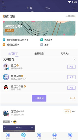 炫舞2助手