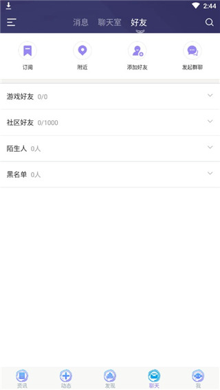 炫舞2助手