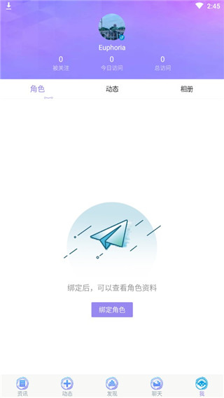 炫舞2助手