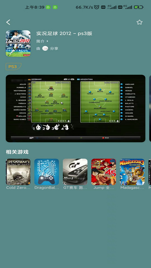 趣点云游戏截图4