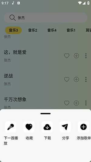熊猫音乐暴走版