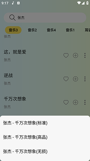 熊猫音乐暴走版