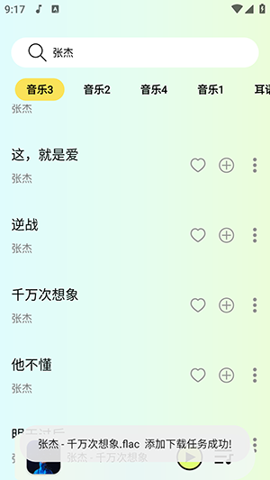 熊猫音乐暴走版
