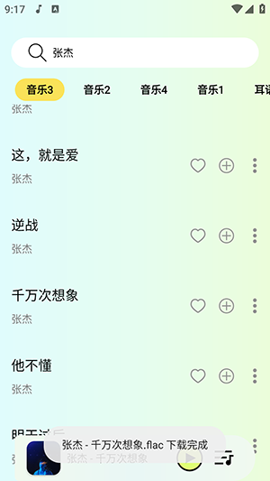 熊猫音乐暴走版