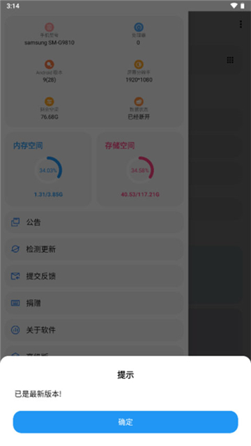 lt画质助手高级版截图1