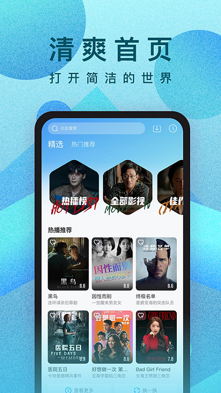 人人美剧截图1