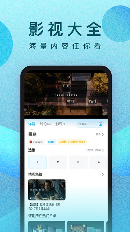 人人美剧截图2