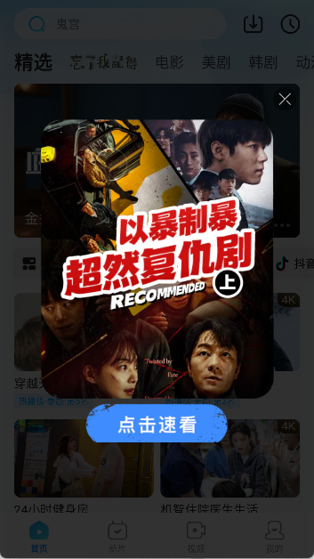 人人美剧官方版app
