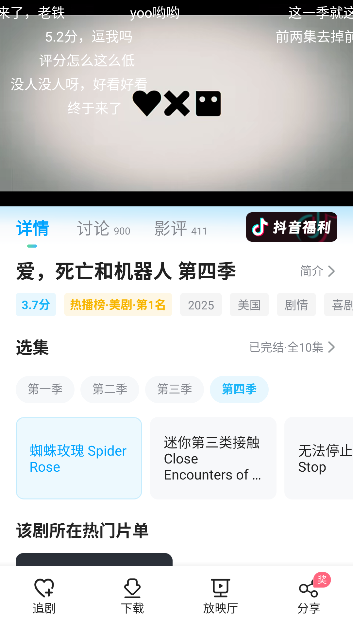 人人美剧官方版app