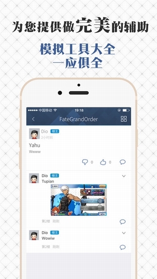 fgowiki截图2