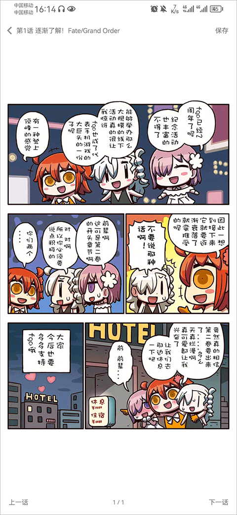 FGOwiki官方版