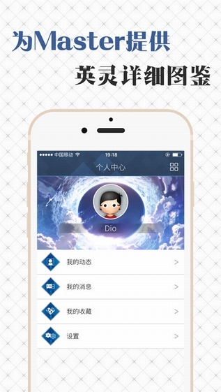 FGOwiki英灵图鉴截图3