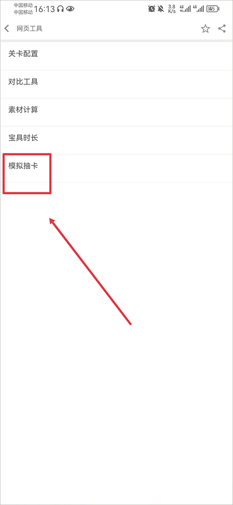 FGOwiki英灵图鉴