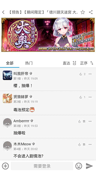 FGOwiki中文版