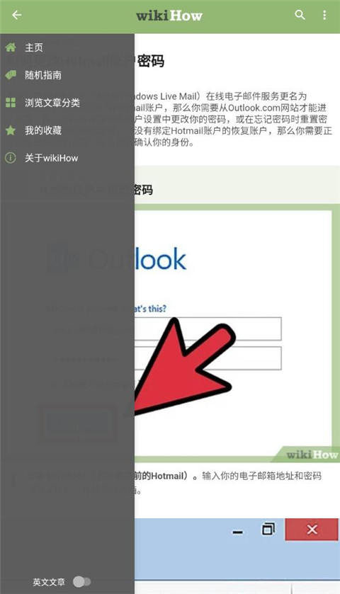 wikiHow截图3