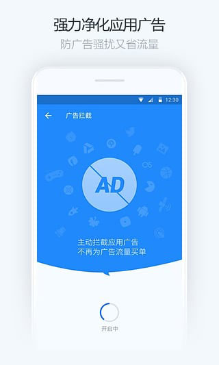 净化大师截图3