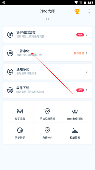 净化大师