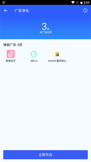 净化大师
