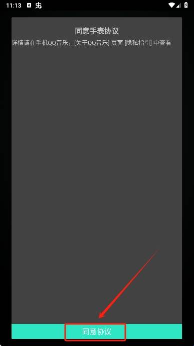 QQ音乐手表版