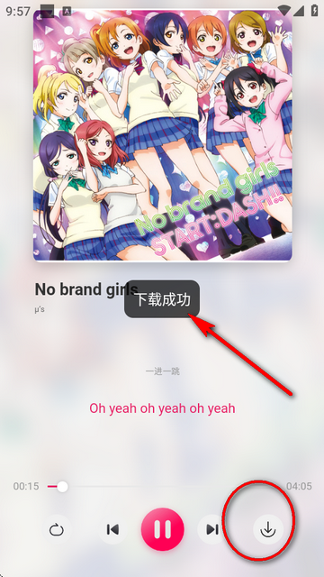 泡泡音乐app