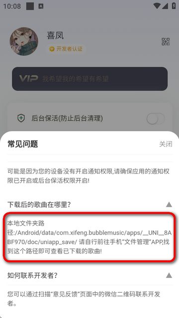 泡泡音乐app