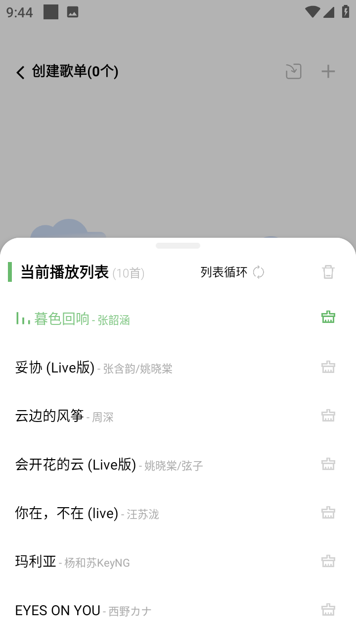 元力音乐2025截图2