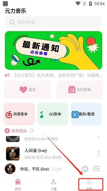 元力音乐2025